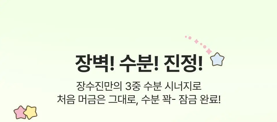 [망곰 콜라보] 아이소이 모이스춰 닥터 장수진 수분마스크 3매 기획(+1매 +조각 스티커) 상세페이지 6